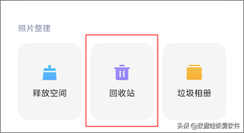 小米手机照片删除了怎么恢复(小米手机相册回收站恢复已删除照片的方法)
