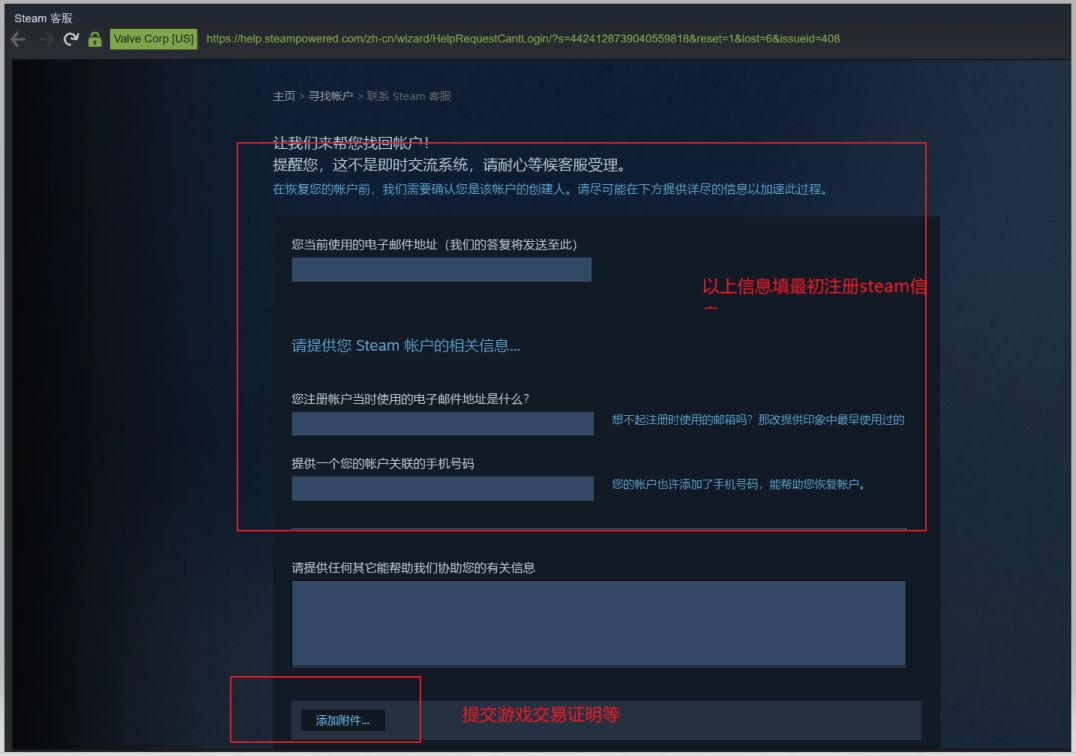 steam被盗了怎么找回(Steam帐号被盗后申诉及找回攻略)-7