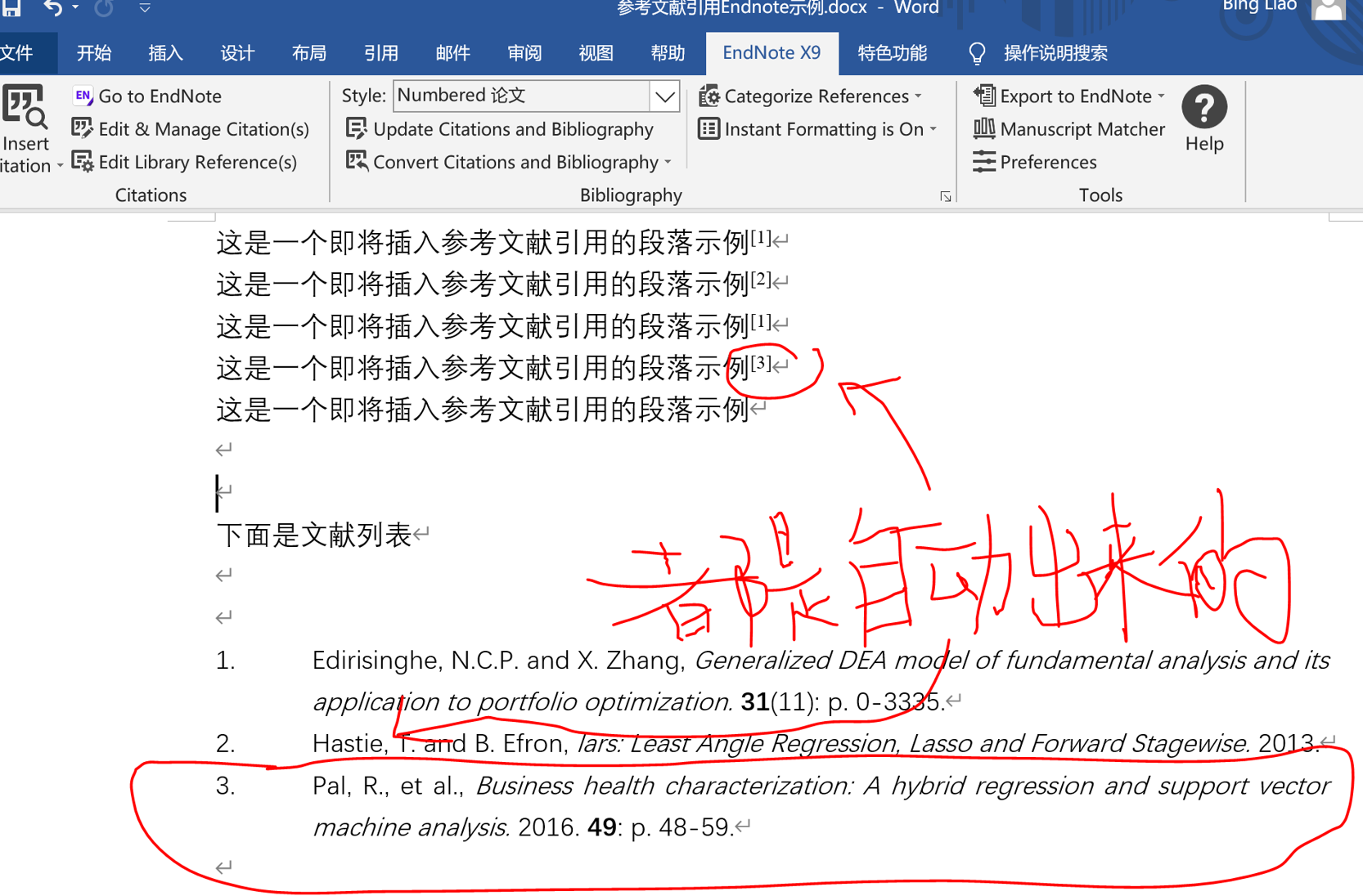 endnote怎么用(endnote快速入门教程)-8