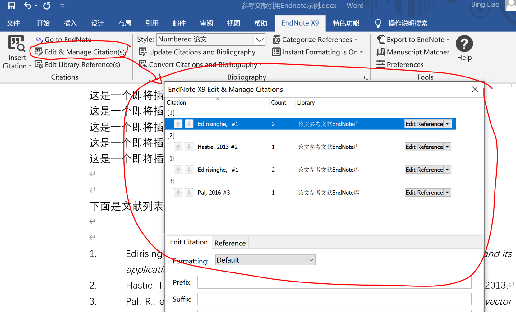 endnote怎么用(endnote快速入门教程)-9