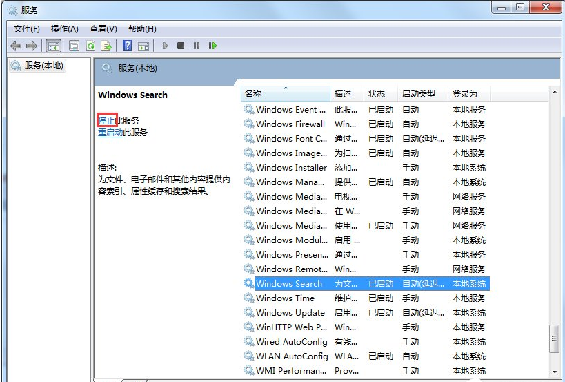 searchprotocolhost.exe错误怎么办(解决searchprotocolhost.exe占用100%错误的方法)-3