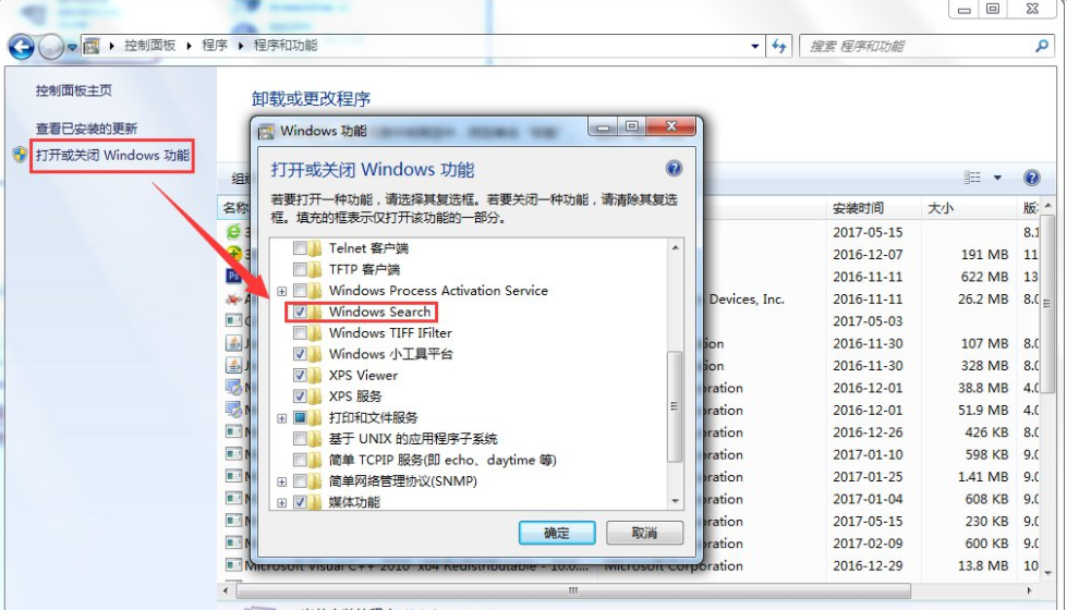 searchprotocolhost.exe错误怎么办(解决searchprotocolhost.exe占用100%错误的方法)-6