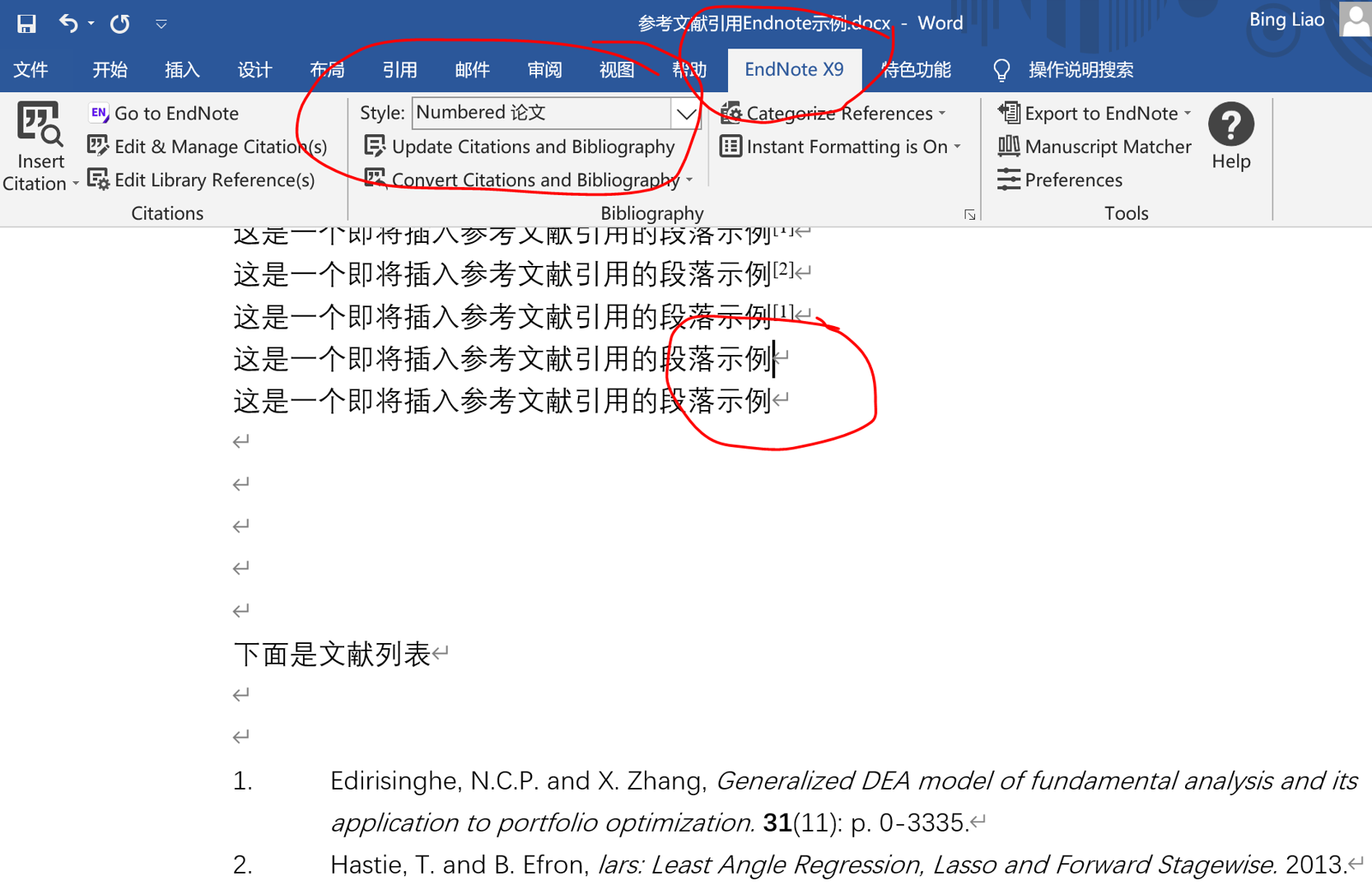 endnote怎么用(endnote快速入门教程)-6