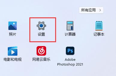 Win11如何修改DNS地址(win11修改dns的方法)-1