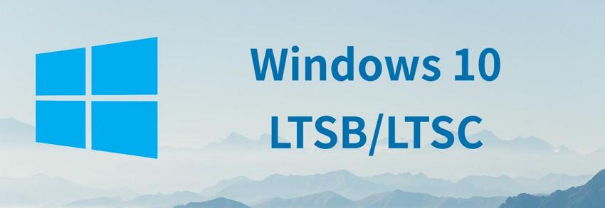 ltsc和ltsb有什么区别(win10系统ltsb和ltsc的版本区别)