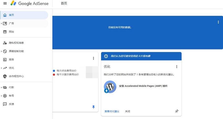 Google AdSense全球故障引起热议：难道是谷歌服务器宕机了