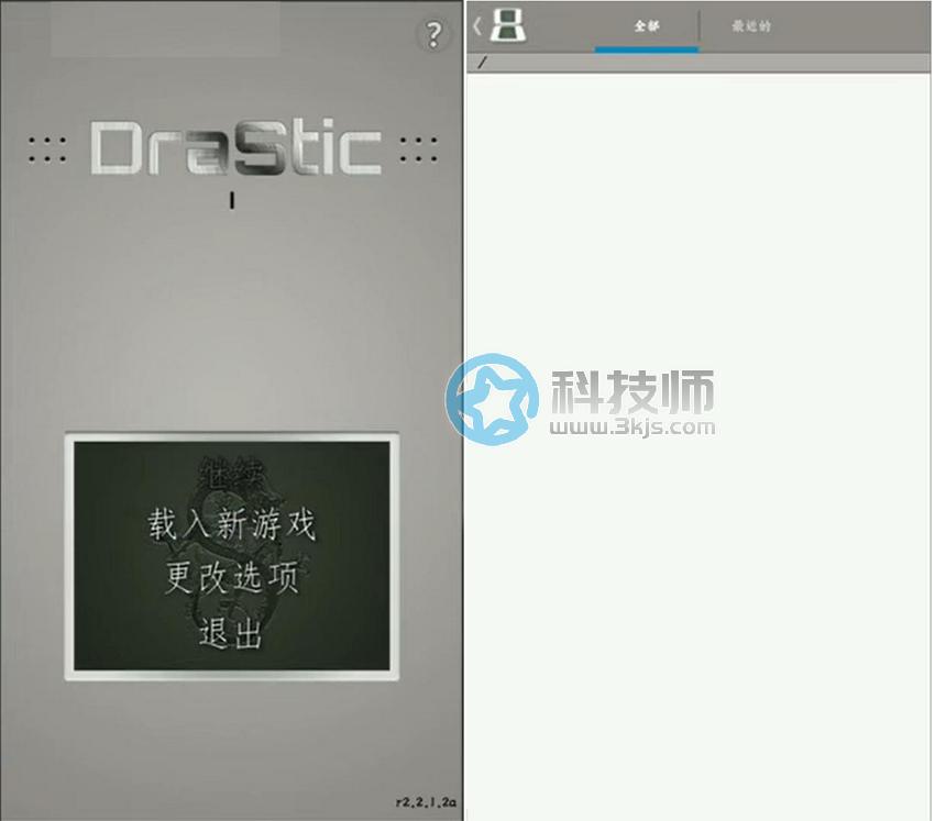 drastic游戏路径空白怎么办(drastic模拟器找不到游戏的解决方法)