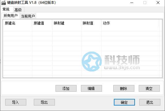 Keybmap(键盘映射)下载及使用教程