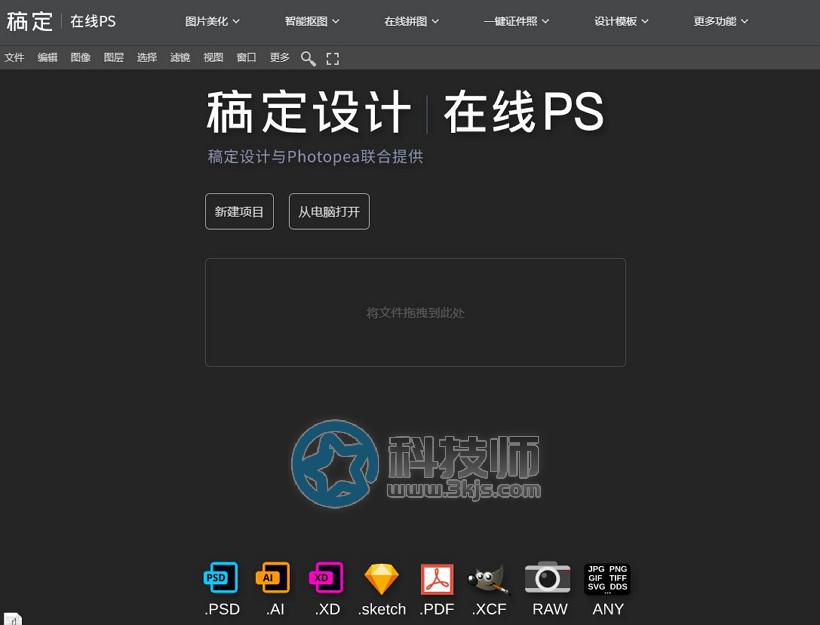 uupoop在线PS（网页版ps）