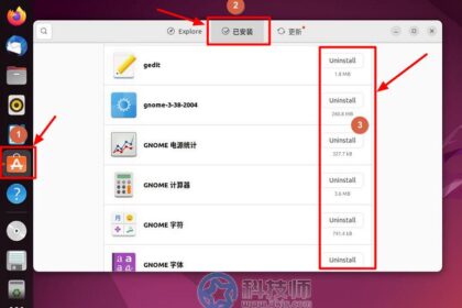 ubuntu怎么卸载软件(ubuntu卸载软件的方法大全)