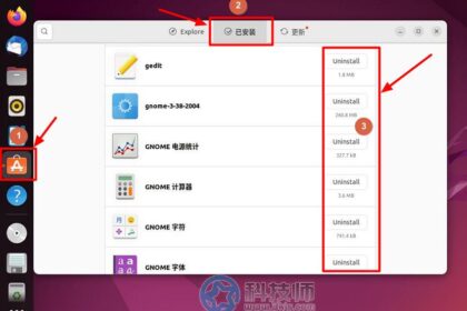 ubuntu怎么卸载软件（ubuntu卸载软件的方法大全）
