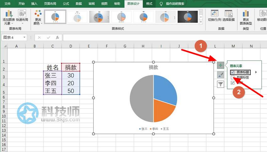 百分比饼状图怎么做(excel百分比饼状图制作教程)