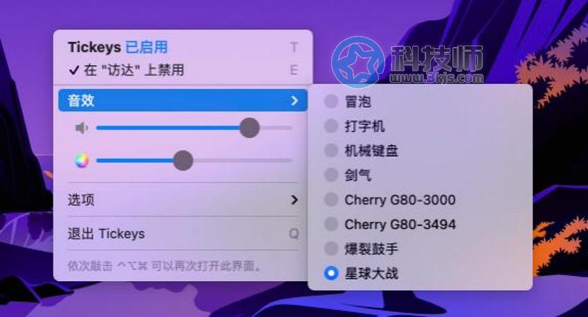 Tickeys(键盘打字音效)下载及使用教程