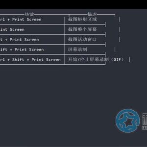 ShareX(电脑截图软件)下载及使用教程