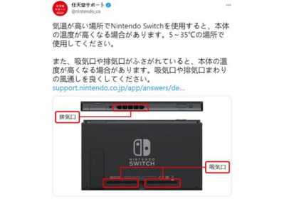 任天堂警告称Switch可能因天气太热会自动进入睡眠模式