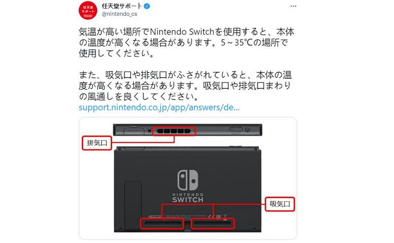 任天堂警告称Switch可能因天气太热会自动进入睡眠模式