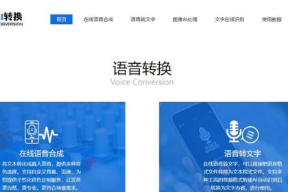 zaixianai - 语音合成及语音转文字在线工具
