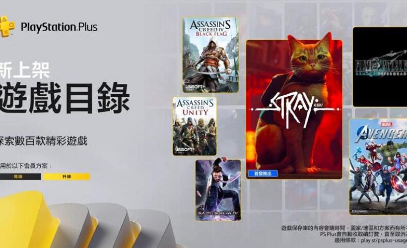 PS Plus 7月份加入13款游戏新作