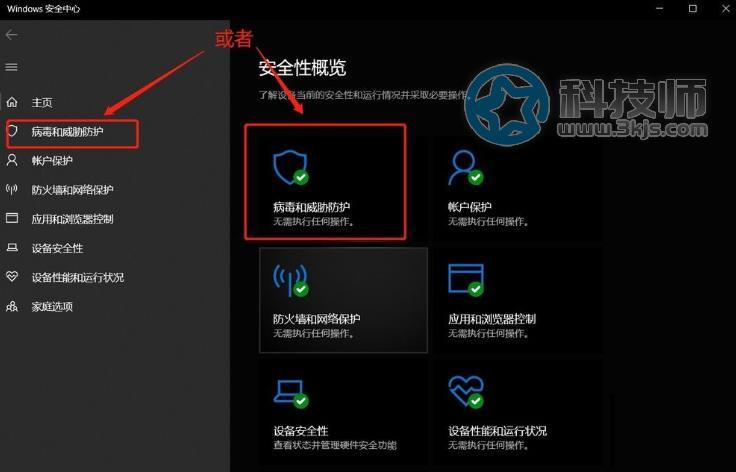 windows安全中心怎么关闭(windows关闭退出安全中心的方法)