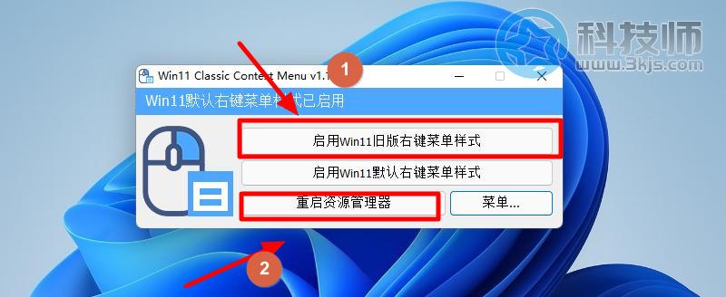 win11怎么调回右键菜单(win11开启传统右键菜单的方法)