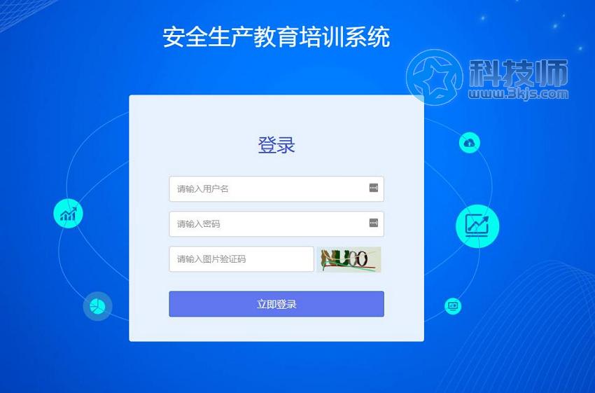 链工宝网页版怎么登录(手机电脑链工宝网页版登录入口及方法)