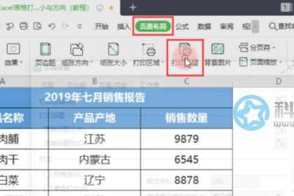 wps如何锁定标题栏(wps表格标题栏固定的设置方法)