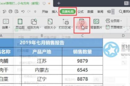 wps如何锁定标题栏（wps表格标题栏固定的设置方法）