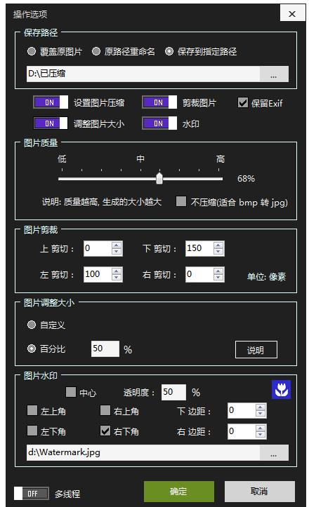 JPG-C(图片无损压缩)下载及使用教程