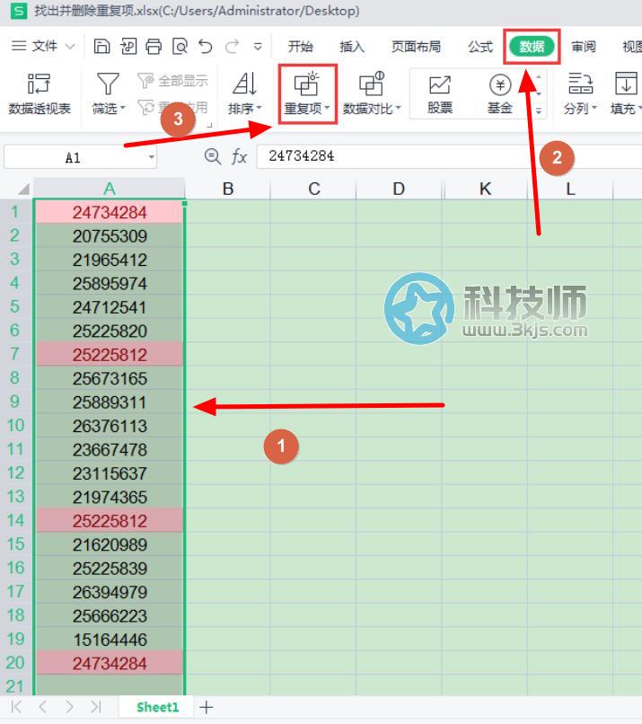 wps表格如何删除重复项 - wps表格删除重复数据的方法