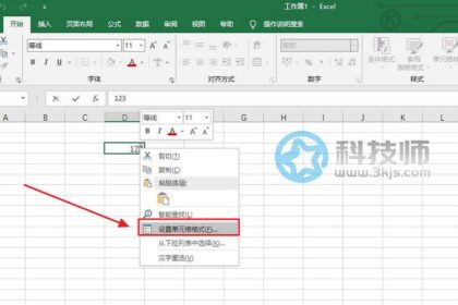 excel下标怎么打(excel上下标输入方法)