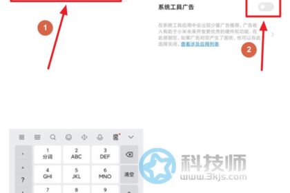 小米手机老是弹出广告怎么解决(关闭小米手机广告的方法汇总)