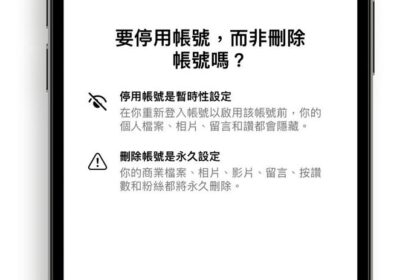 为满足Apple苹果政策:iOS版Instagram支持删除帐号