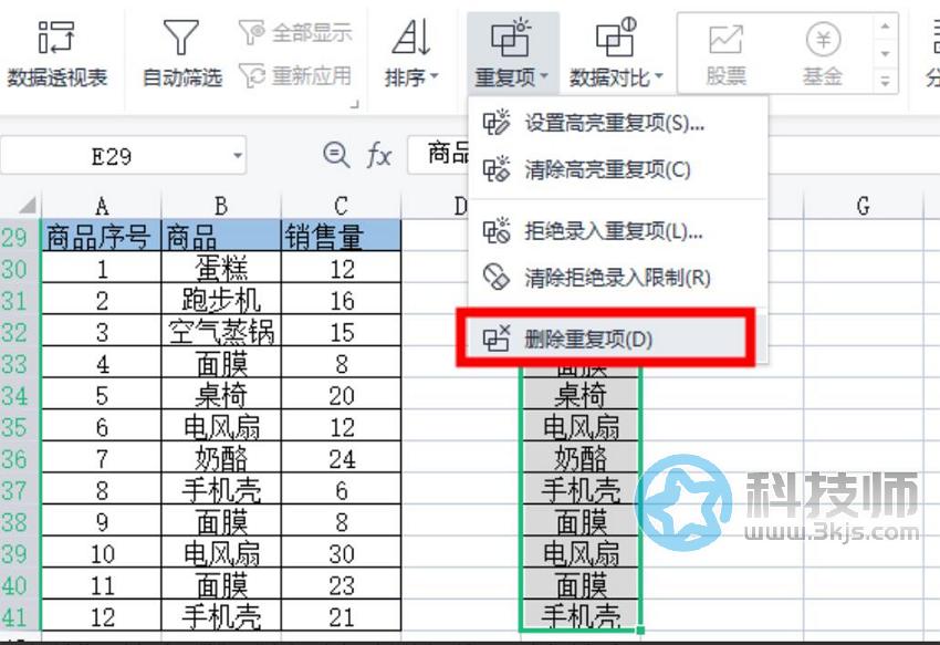 excel怎么相同名称数量相加(excel中将相同名称数量相加的方法)