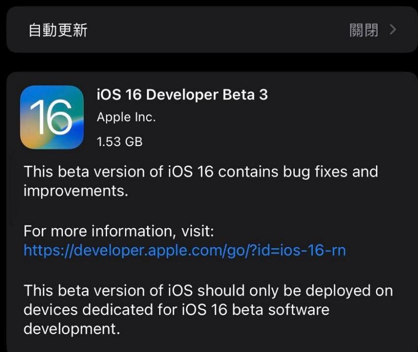 苹果推出iOS 16/iPadOS 16 Beta 3 固件更新：或为公测版前最后更新