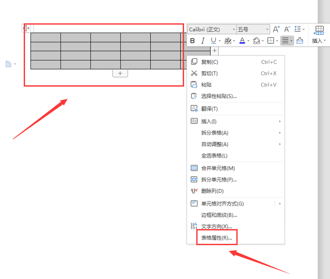 word表格怎么调整行距(word表格行距设置方法)-2