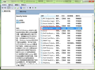 windows安全中心打不开怎么办(无法启动windows安全中心的解决办法)-2 windows安全中心打不开怎么办(无法启动windows安全中心的解决办法)-2