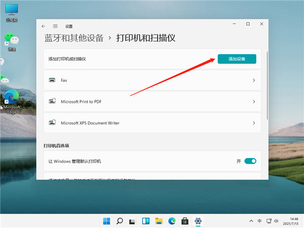 win11怎么添加打印机(win11连接和添加打印机的方法)-4