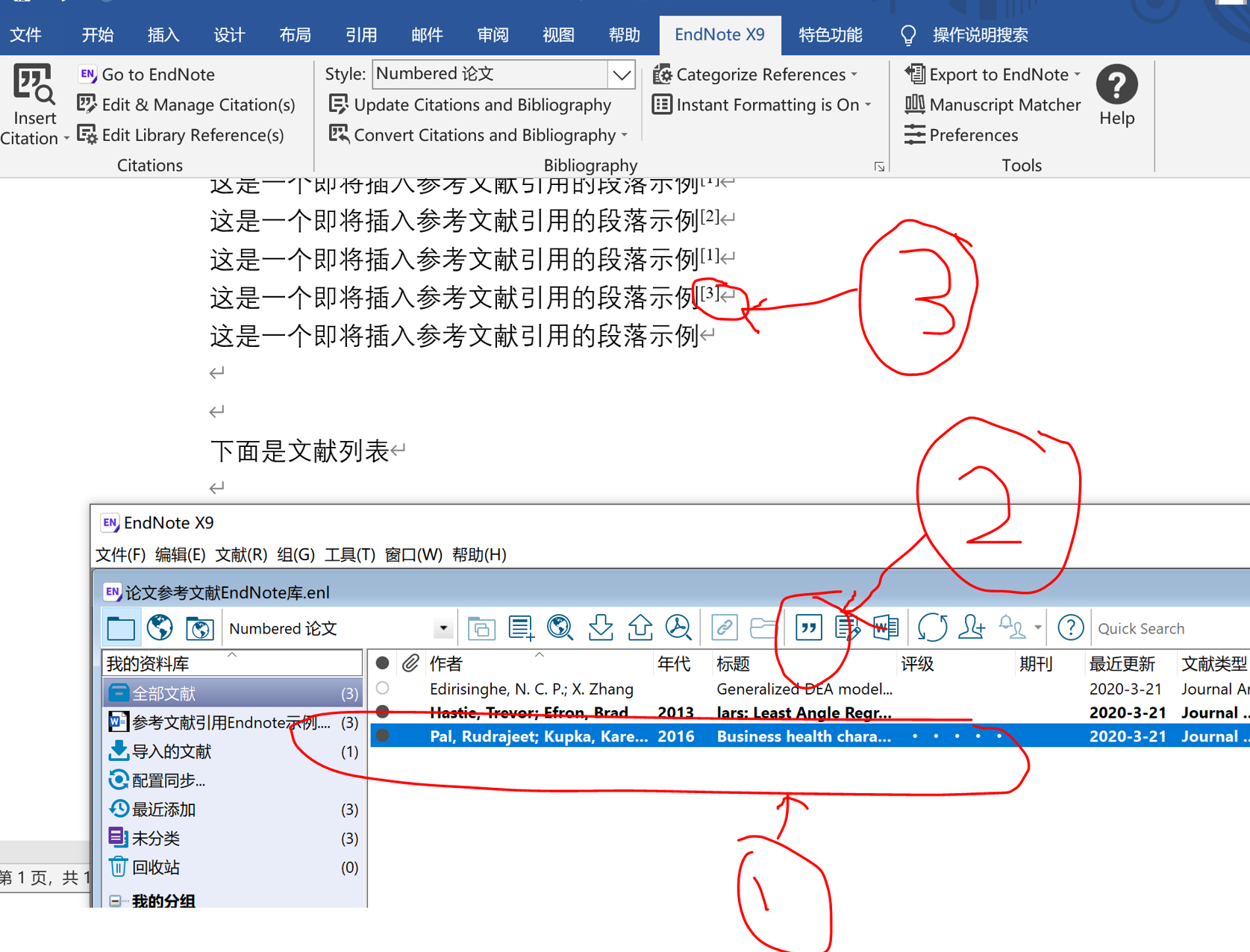 endnote怎么用(endnote快速入门教程)-7