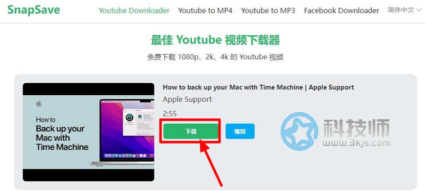 snapsave - youtube视频下载工具[含使用教程]