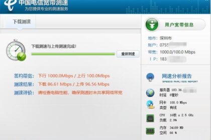 中国电信宽带测速(电信宽带测速软件)下载及使用教程