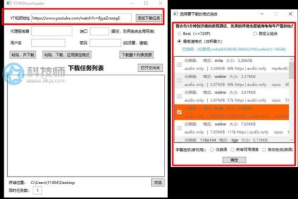 YT4KDownloader(youtube视频下载器)下载及使用教程