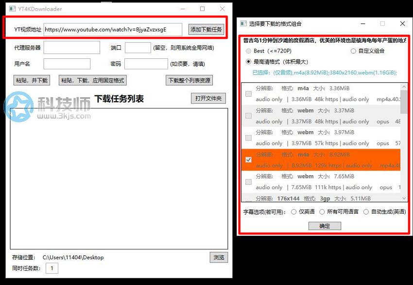 YT4KDownloader(youtube视频下载器)下载及使用教程