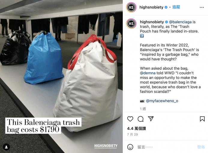 Balenciaga巴黎世家推出史上最贵的垃圾袋：1790美元你会买单吗？
