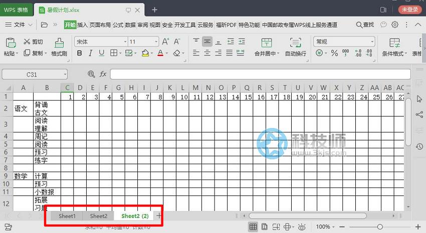 wps如何快速切换工作表(wps切换工作表快捷键)