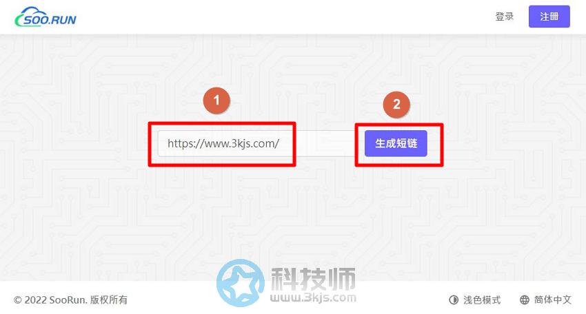 soo.run - 短链接在线生成[含使用教程]
