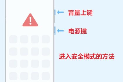 华为手机怎么进入安全模式(华为手机进安全模式的操作方法)