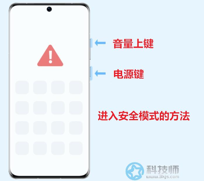 华为手机怎么进入安全模式(华为手机进安全模式的操作方法)