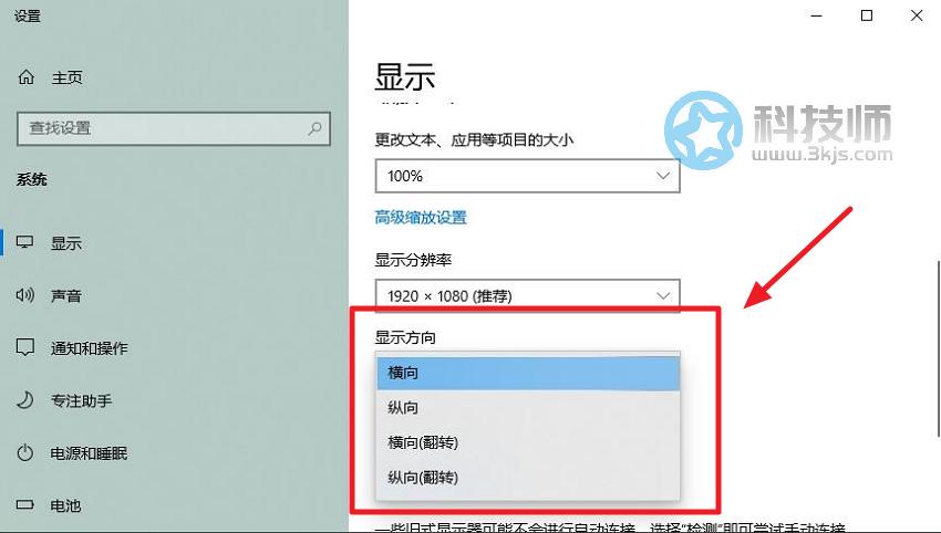 电脑桌面横过来了怎么调回去(电脑显示屏横屏竖屏切换设置方法)