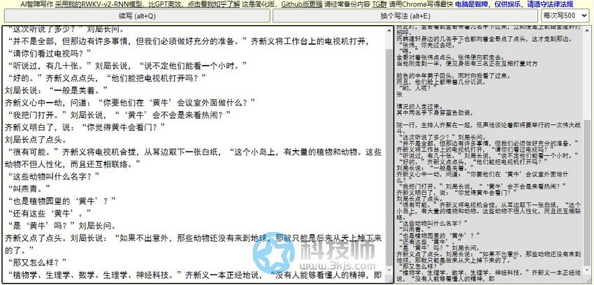 AI Writer(AI智障写作) - 在线免费智能写作工具