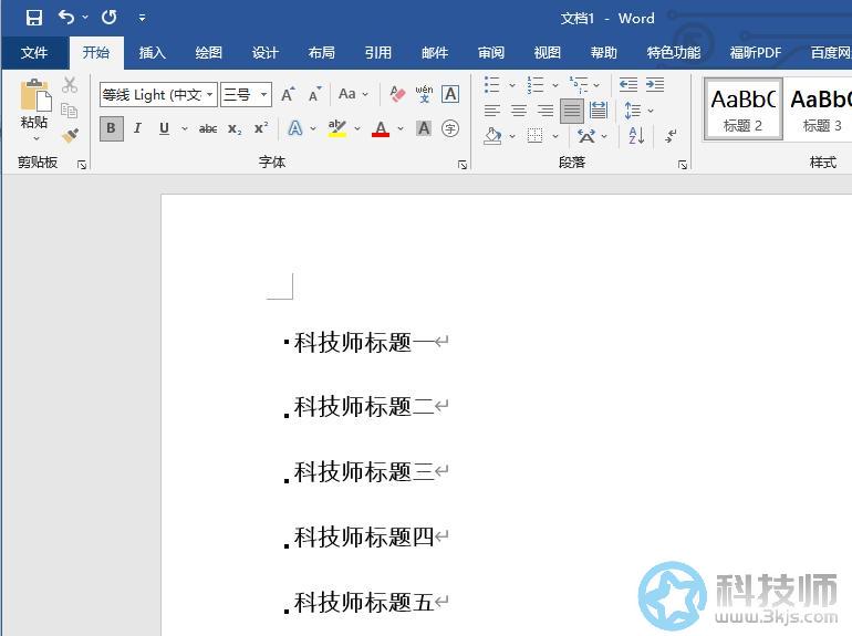 word如何按标题分页(word标题自动分页的设置方法)